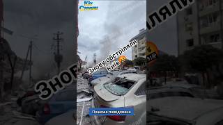 росія знову обстріляла Україну, наслідки обстрілу Києва.#київ #обстріли #жертви #руйнування