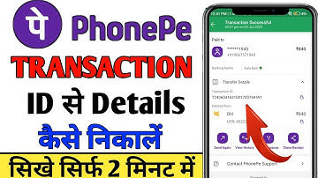 Transaction id se details kaise nikale | How To Get Details From Transaction ID ? Transaction ID