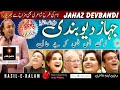 JAHAZ DEVBANDI | PATNA BIHAR MUSHAIRA | FUNNY URDU POETRY |#mushaira #jahazdeobandi #trendingvideo