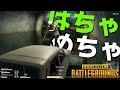 ハチャメチャチームワークでなんとか優勝 - PUBG【りゅうにゃん】