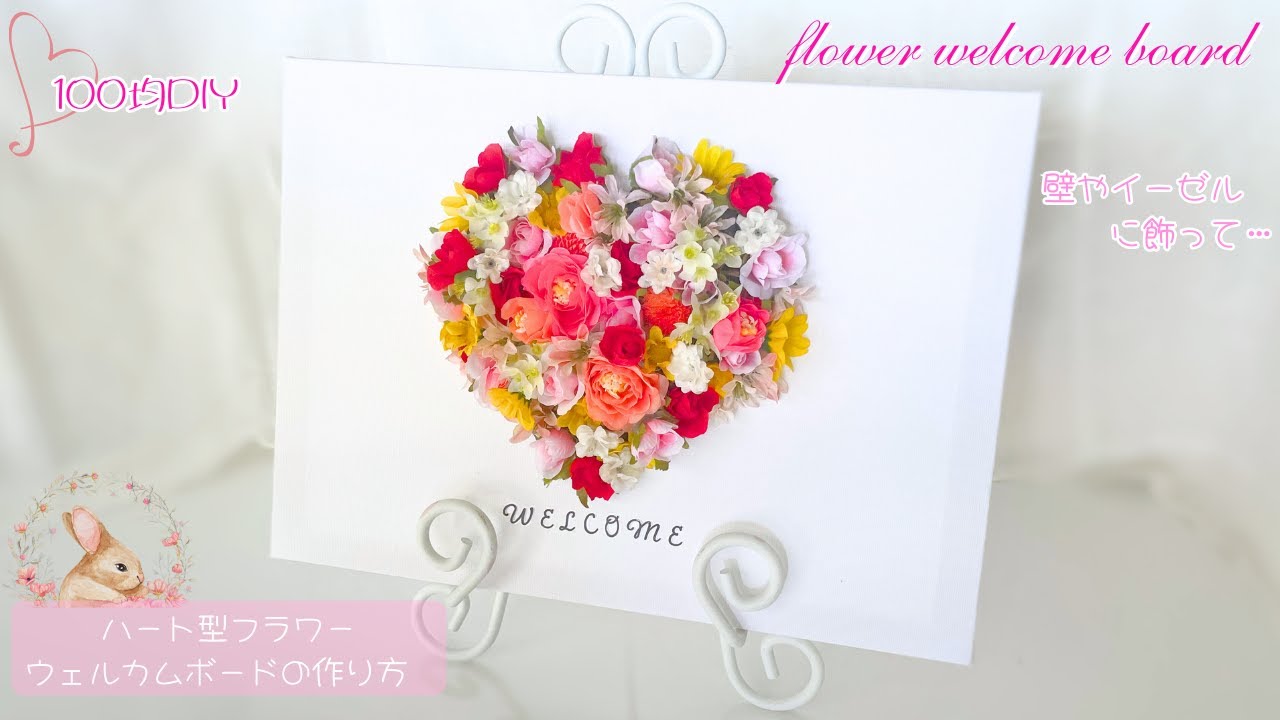 ウェルカムボード(ミニブーケ付き) No.1 ホワイトブーケウェルカム