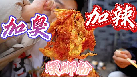 柳州“加臭加辣”螺螄粉，現炸比臉都大的大炸蛋，豬皮鳳爪一大碗太豐富了 - 天天要聞