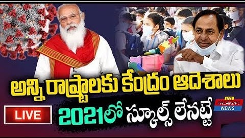 Ts Schools, Colleges Reopen Date 2021 || Ts School Reopening Date 2021 || Ts Schools Latest News||