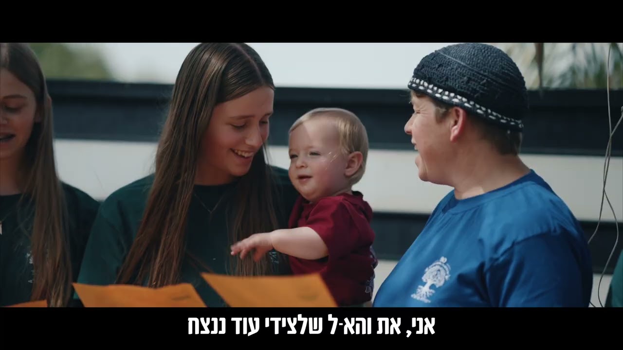 בגלל הרוח | משפחת פרייזלר | שירת המונים - וזה הקול