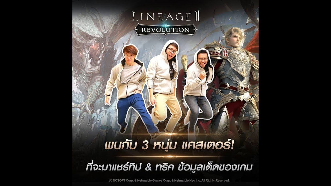 lineage2 revolution thailand  2022 New  Lineage2 Revolution Livestream #7