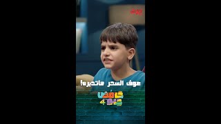 عوف السحر على صفحة يا سعدون ما تدبرها