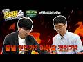 [K바둑 프리뷰 쇼]  제6기 쏘팔 코사놀 최고기사 결정전 | 결승전 5번기 3국
