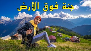 أحسن مكان زرته في حياتي يتمنى أي شخص بالعالم زيارتة 😍