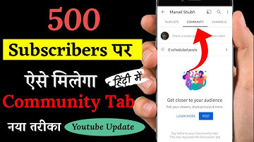 How To Enable Community Tab in 2022 YouTube Community Tab Enable Kaise Kare | 500+ subscribers