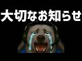 大切なお知らせ【ブレインロットを盗む/ロブロックス/ROBLOX】