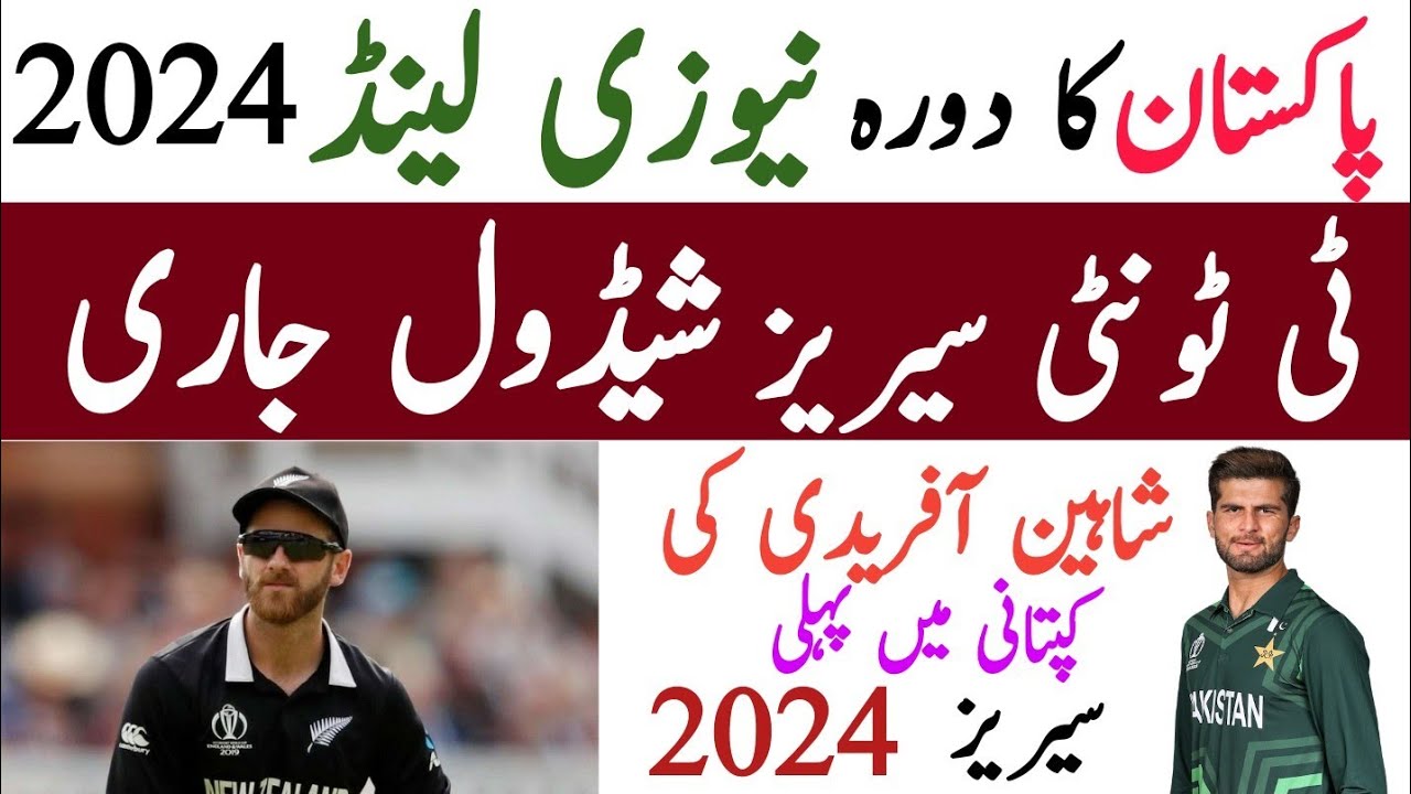 Pakistan tour of newzeeland 2024Pak vs NZ T20 series 2024pakvsnz