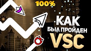 картинка: БИТВА ЗА ТОП-1: Как Был Пройден VSC