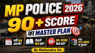 MP Police Constable 2026 | 90+ Score का Master Plan | भर्ती कब आएगी? नया Syllabus या पुराना?