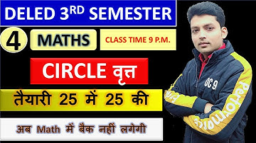 DELED MATHS 3RD SEMESTER/CIRCLE, वृत्त/PART 3/UPTET MATHS/CTET MATH/SUPER TET MATH