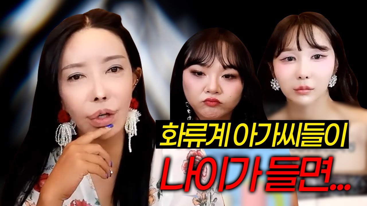 추자가 직접 지켜본 화류계 아가씨들의 정년