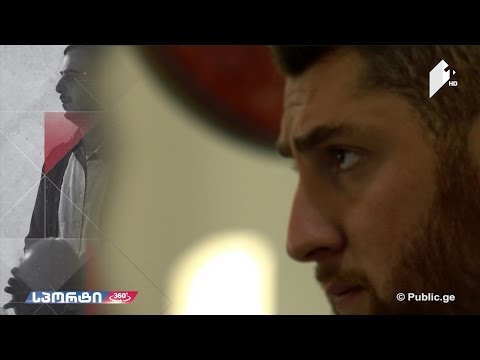 #სპორტი360° 2016 წელი სპორტში / ლაშა ტალახაძის პორტრეტი - 27 დეკემბერს, საზოგადოებრივზე