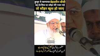 Behtarin Biwi Vah Hai.l Maulana Sajjad Nomani