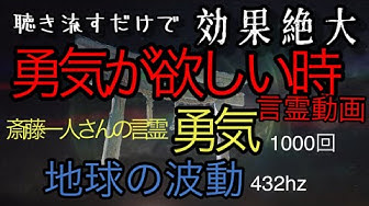 勇気を出す方法 Youtube
