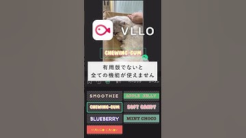 Thumbnail of 【無料おすすめ】動画編集アプリ4選 #shorts