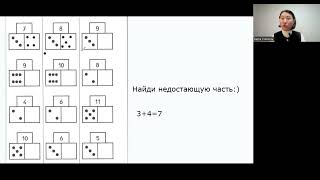 картинка: Найди недостающую часть числа.