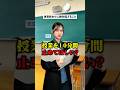 体育の直後だとキツい授業1位は『国語』だよね？🤣ww#PR #ダイアン #デオドラントスプレー