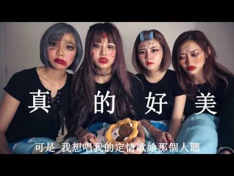 【AMOi亂亂來】教你化妝之依渟慘遭其他成員霸凌？！感謝大家的收看。有緣·再見