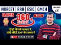 360 Degree Series 🔥| 360 Degree Most Imp MCQs #1314 | NORCET &amp; All Nursing Exam | Siddharth Sir