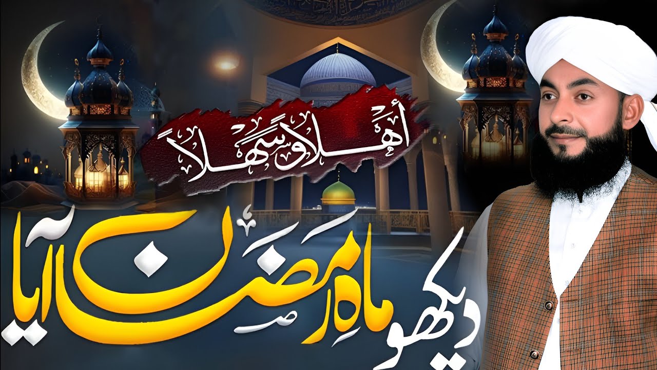 1st Ramzan Spacial Bayan | 1st Sahri | Allama Mufti Muhammad Abbas Faridi