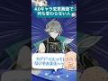【原神】お前たち変わるのか?俺は変わらないがby4.0のアルハイゼン #shorts 【#vtuber 】
