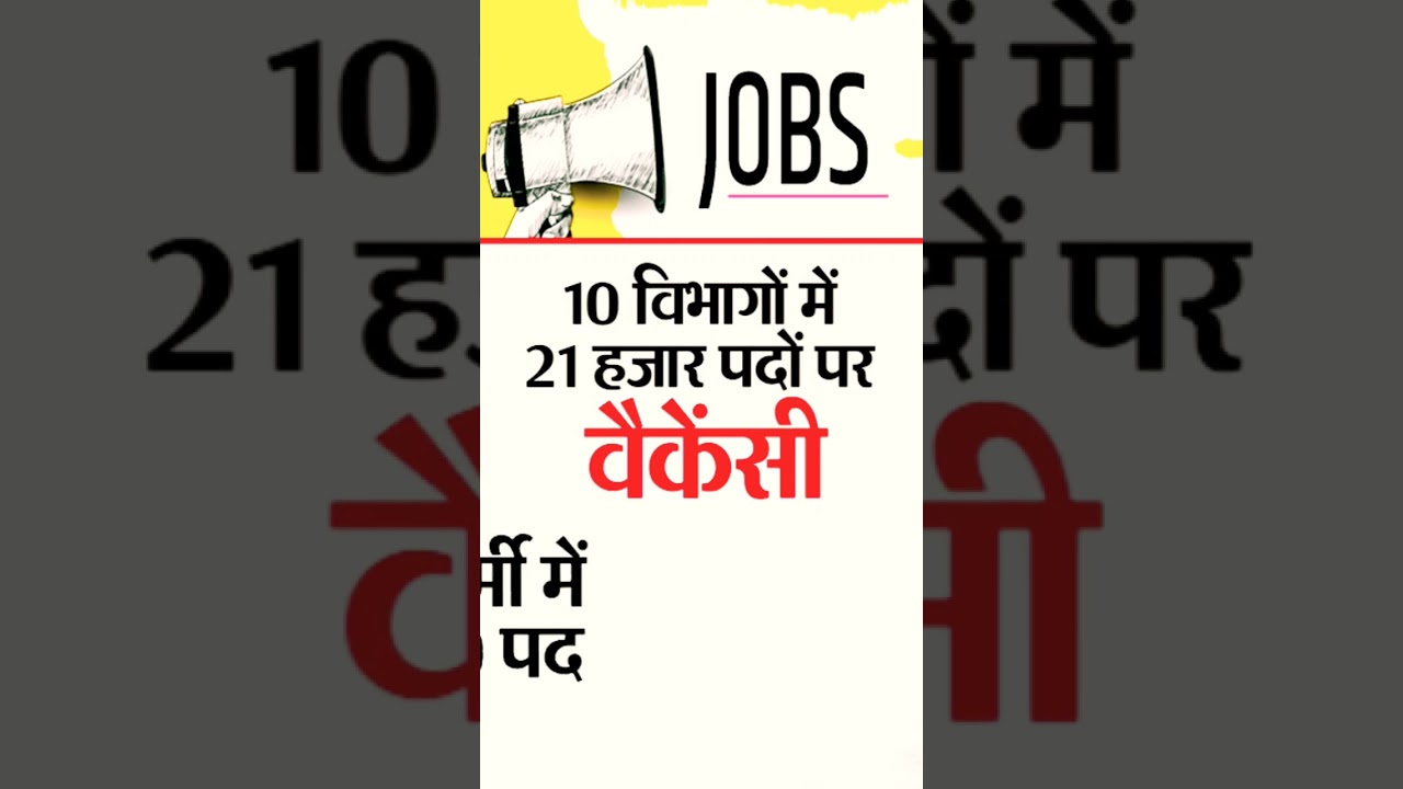 Rojgar Samachar 2022 