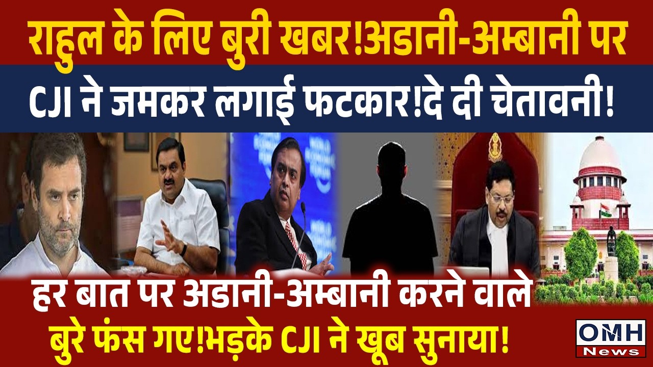 Why did CJI Surya Kant suddenly become enraged ? What will Rahul Gandhi say next ?