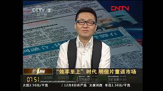 第一时间20111209 Part4