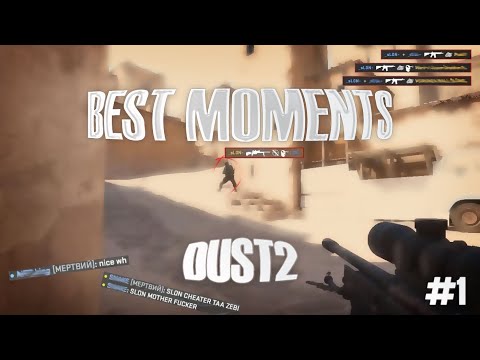 BEST MOMENTS #1 | CS2 | DUST2