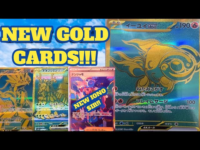 pokemon paldean fates gold cards Pokmon Chi-Yu ex 241/091 Grail Collectibles AZ Fighting Wild Impact (220) During your next turn Pokemon TCG Paldean Fates: Most