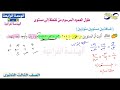 طول العمود المرسوم من نقطه لمستوي تالته ثانوي