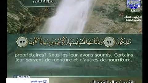 تلاوة مباركة بصوت الشيخ خالد القحطانى من الآيه 28 سورة يس إلى الآية 31 سورة الزمر