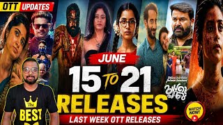 OTT UPDATES | Weekly OTT Update Malayalam| ജൂൺ 15 മുതൽ 21 വരെ റിലീസ് ചെയ്ത എല്ലാ OTT Movies &amp; Series
