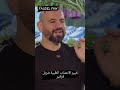 خبير الاعشاب الطبية شربل فريفر 