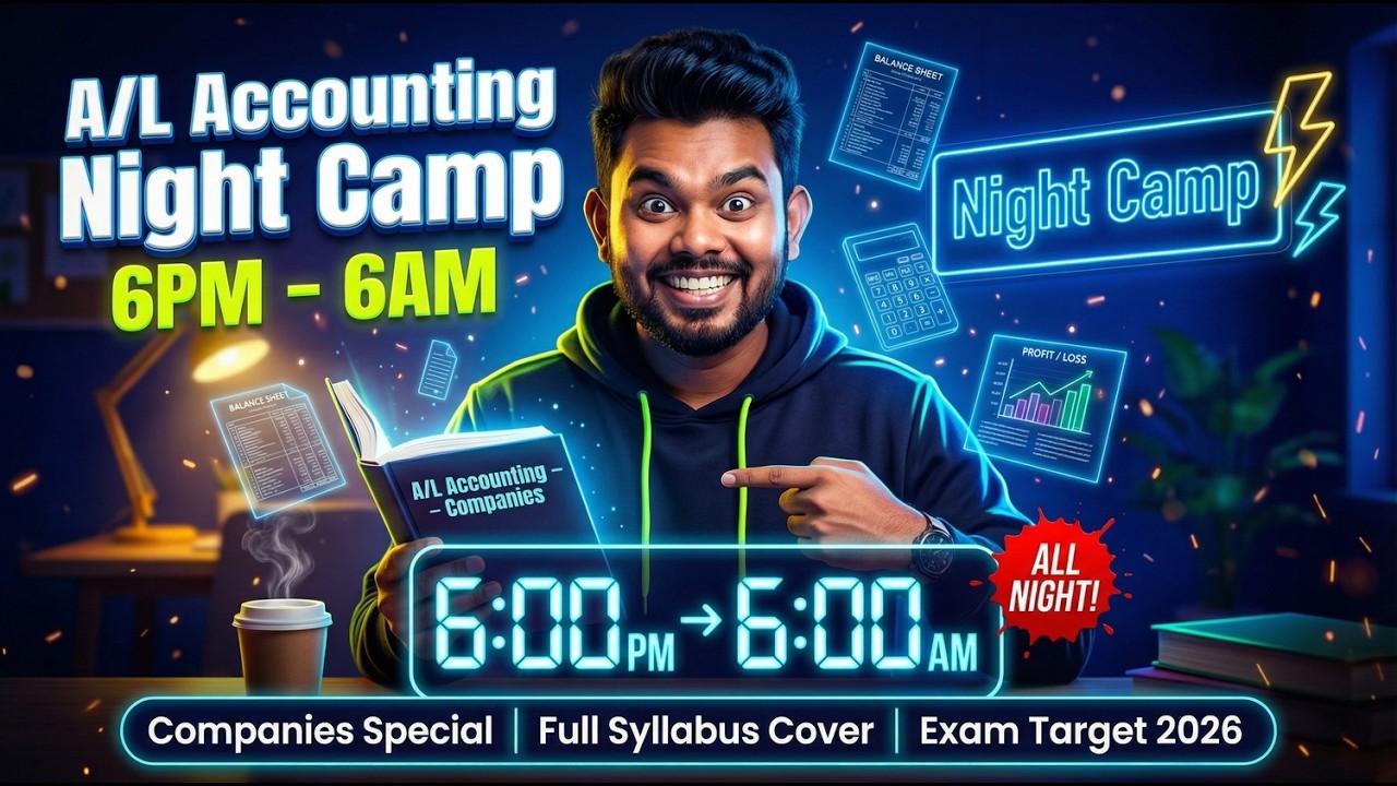 2026 A/L සමාගම් Night Camp #ALසමාගම්