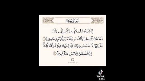 👍 #عبدالباسط_عبدالصمد #سورة_يوسف