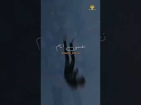 كوابيس مش بتفارقني في المنام اغنيه كوابيس ليل المحمدي حاله واتس كوابيس حالات واتس حزينه