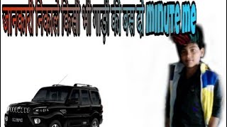 किसी भी गाड़ी के मालिक का नाम जाने कमाल का app 2018 screenshot 3