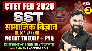 CTET 2026 | CTET SST Paper 2 | CTET SST Classes By Yogendra Sir