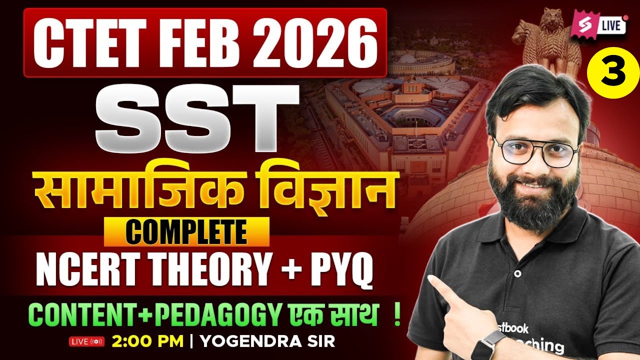 CTET 2026 | CTET SST Paper 2 | CTET SST Classes By Yogendra Sir - YouTube