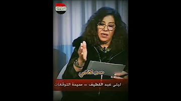 توقعات العراق سنة 2025 خطر على السيد News فولو اكسبلور 