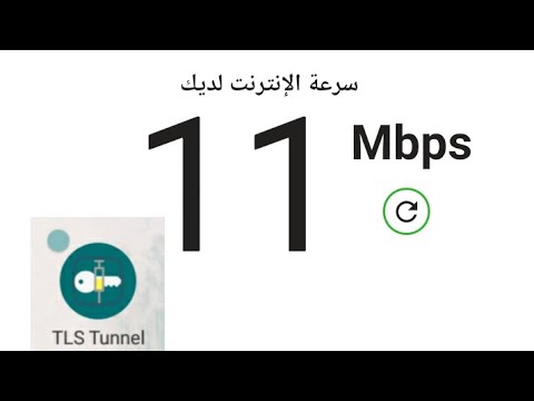 Video برنامج tls tunnel | كونفج جديد - youtube