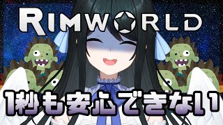 【 RimWorld 】全滅で終了一瞬の”油断”が命取りになる【 小野町春香/にじさんじ 】