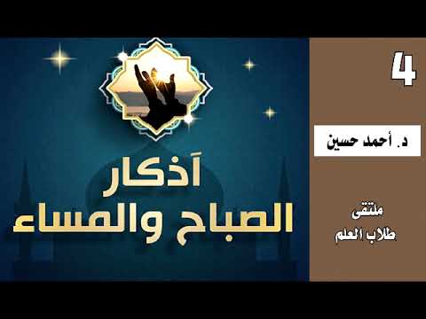 الدرس الرابع