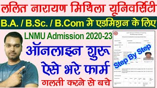 lnmu ug admission 2020 online form kaise bhare | LNMU Admission 2020-23 Online Form