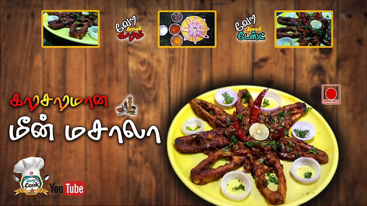 காரசாரமான சுவையான  மீன் மசாலா செய்வது எப்படி ? | SPICY FISH MASALA